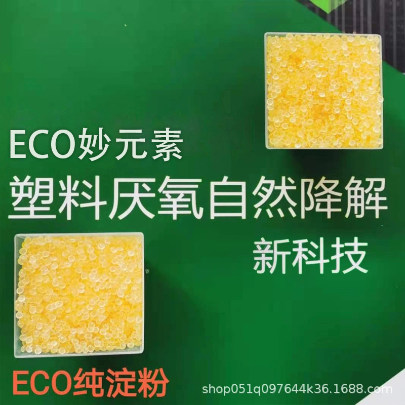 可降解的塑料袋和不可降解的有哪些不一樣？降解塑料廠家告訴你