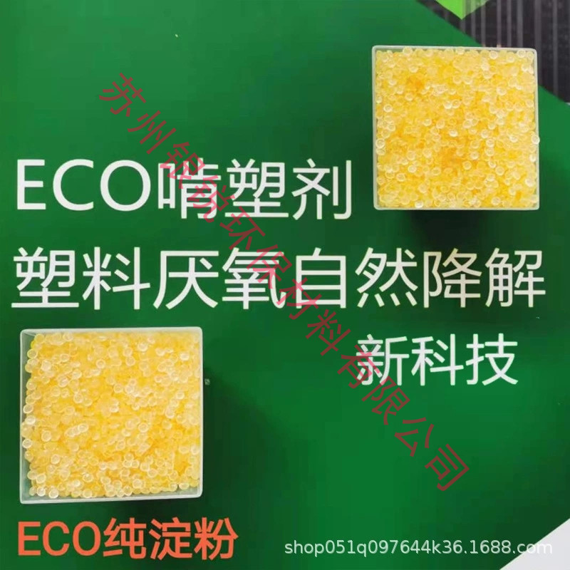 徹底降解塑料的定制，你了解有多注重嗎？